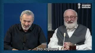 Как сделать, чтобы счастье пошло за тобой? Взгляд каббалиста