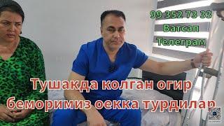 Тушакда колган огир беморимиз оекка турдилар жуда огир холат 993527333 телеграм ватсап