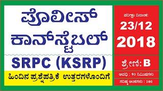 PC SRPC KSRP QUESTIONS WITH ANSWERS EXAM HELD ON 23 12 2018