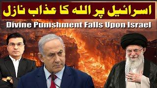 Allah Akbar ! The Terrifying Sight of Divine Punishment ! @Kaiser Khan