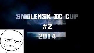 Smolensk XC Cup 2014 #2 | Элитный заезд