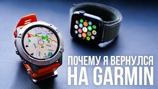 Вернулся с Apple Watch на Garmin, потому что теперь они умеют все, что нужно!