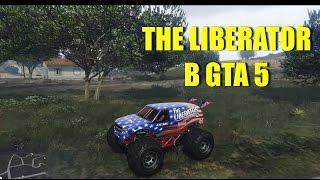 GTA 5 - Где Достать THE LIBERATOR [Бигфут/Монстр-Трак]