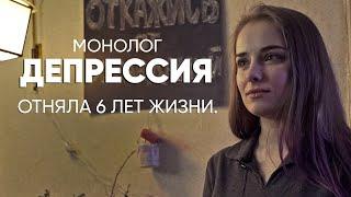 Тебе очень плохо — и так будет всегда: #монолог после клинической депрессии