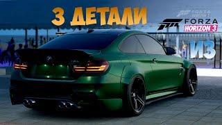 Еще 3 фишки из Forza Horizon 3