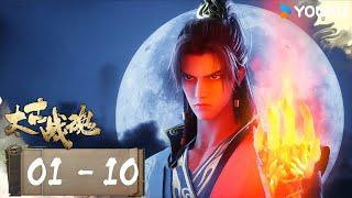 ENGSUB【Ancient War Soul】EP01-10FULL Ancient style inspirational Chinese comics | YOUKU ANIMATION