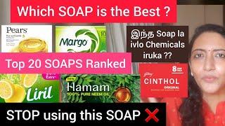 Which SOAP is Best ? Top 20 SOAPS in India Ranked from Worst to Best | Is ur Soap Safe ?