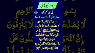 Sar Dard Ka Wazifa | Sar Dard Ka Ilaj | Sar Dard Ka Dam | Wazifa For Headache | Upedia