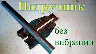 Подручник для станка по дереву. Переделка (Handle for the woodworking machine. Alteration)