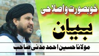 #new #bayyan || mulana Hussain Ahmad || مولانا حسین احمد مدنی صاحب @deobandmedia944