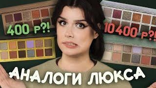 Палетки PARISA vs ANASTASIA BEVERLY HILLS ️ Nouveau и Rose Metals  6 МАКИЯЖЕЙ