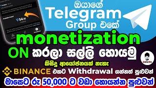 Telegram Monetization On කරලා Rs.50,000 ට වඩා හොයමු  | How to Turn on Monetization Telegram App