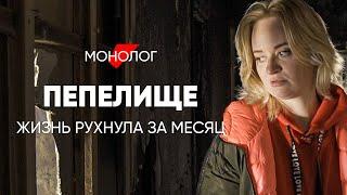 Жизнь рухнула за месяц: #монолог женщины, которая потеряла почти всё