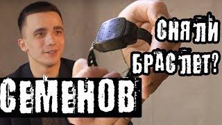 Семенов (Шурыгина) l The Люди