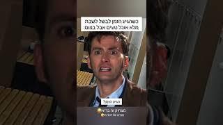 האימה מצחיק זה בריא הרשמו בחינם לערוץ