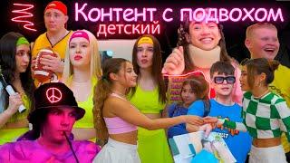 КАМПУС-Школа КРИНЖА | ТРЕШ ОБЗОР