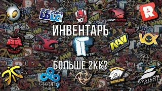 Инвестировал в стикеры КС ГО с 2015 года.