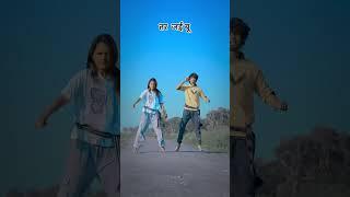 Apna Dance  #comedy #fun #funny #foryou #world #reels ##viral #viralreels #trending #idance