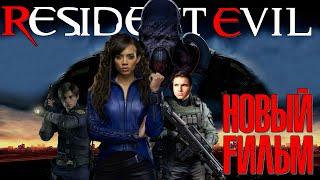 Фильм и 2 Сериала - Resident Evil не может быть много | Первые Сведения, Актёры, Создатели