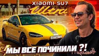 Xiaomi SU7 Ultra поехала на все 1548 сил! Теперь быстрее всех?!