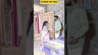 Roop tara ka dimag  #comedy #funny