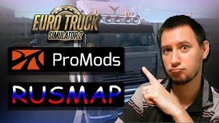 Установка карты России RusMap 2.2.1 в связки с ProMods 2.50 для ETS 2 версии 1.38