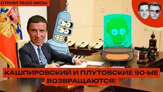 СВО в Вайлдберриз! Как развели пожилого ламера Путина | Невзлингейт: арестован организатор покушений