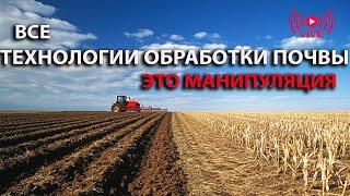 Самая лучшая технология обработки почвы: no-till, вспашка, мини-тил, strip-till, верти-тилл