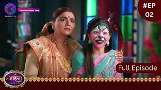 Aaina | New Show | 12 December 2023  | Full Episode 02 | आईना |  | Dangal TV