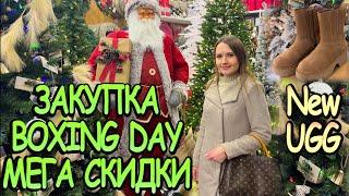 ЗАКУПКА ПРОДУКТОВ В МАГАЗИНАХ / МЕГА СКИДКИ / BOXING DAY /НОВЫЕ UGG / ШИКАРНО