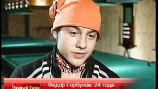 Звездный ужин 2007 ч1