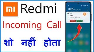 Incoming Calls Are Not Showing On The Screen But Phone Is Ringing Redmi