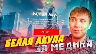 Warface: Белая акула - Медик. Тактика на прохождение | Элез. Видеоархив. #элез #варфейс #warface