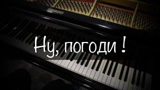 Ну, погоди! Nu, Pogodi on piano)