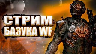 WARFACE - ТАЩИМ РМ 3.0