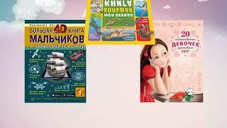 Знакомьтесь - новые книги