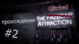 возвращение the Glitched attraction! прохождение the Glitched attraction #2