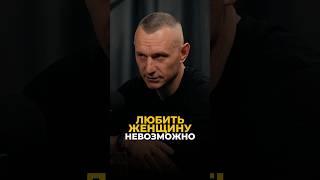 ЛЮБИТЬ ЖЕНЩИНУ НЕВОЗМОЖНО #алексейкапустин #нумерология #цифроваяпсихология #любовь #рекомендации