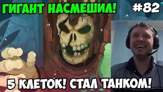 Папич играет в Dead Cells! Гигант насмешил! 82