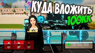 КУДА ВЛОЖИТЬ НОВИЧКУ 100КК В 2024 НА ARIZONA RP GTA SAMP