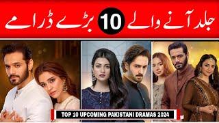 Top 10 Upcoming Pakistani Dramas 2024 - Sun Mere Dil - Shair - Tere Bin Season 2 - HM EXTRA