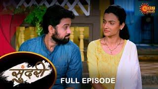 Sundari - Full Episode | 28 June 2024 | Full Ep FREE on SUN NXT | Sun Marathi Serial