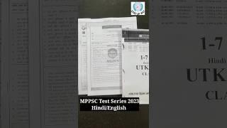 MPPSC Prelims Test Series 2023 Hindi / English#mppscprelims2023 #mppsctestseries#short #viralvideo 