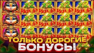 СТОЛЬКО WILD Я ЕЩЁ НЕ ВИДЕЛ В СЛОТЕ CLEOCATRA/БУДЕТ ЗАНОС????