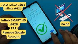 Infinix SMART HD x612B FRP BYPASS بدون كمبيوتر 2023 Infinix SMART HD Google Lock Bypass  حساب جوجل