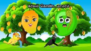 STORY OF  TWO MANGO TREES/MORAL STORY IN TAMIL / VILLAGE BIRDS CARTOON