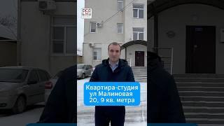 Купить квартиру-студию в Ставрополе