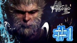 ОБЕЗЬЯНА ЧИ ЧИ ЧИ ► BLACK MYTH: WUKONG #1 #frostytemplar #youtubegaming #stream