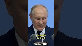 Россия — одна из самых многонациональных стран мира, — Владимир Путин #шортс #путин #россия