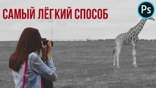 КАК СДЕЛАТЬ ЧЕРНО БЕЛОЕ ФОТО С ЦВЕТНЫМ ОБЪЕКТОМ В ФОТОШОПЕ | BLACK WHITE PHOTO WITH COLOR OBJECT